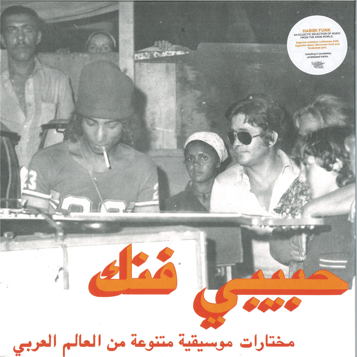 Habibi Funk: An Eclectic Selection (Vinyl)