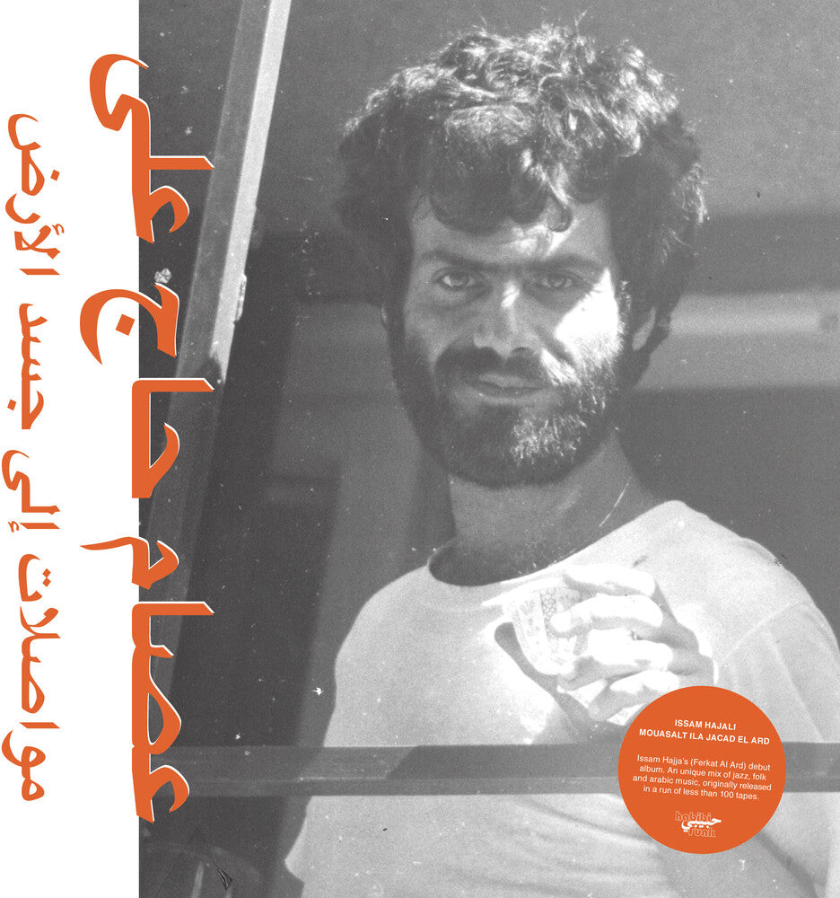 Mouasalat Ila Jacad El Ard (Vinyl)