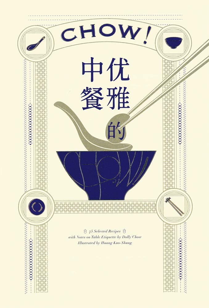 Chow! Secrets of Chinese Cooking Cookbook