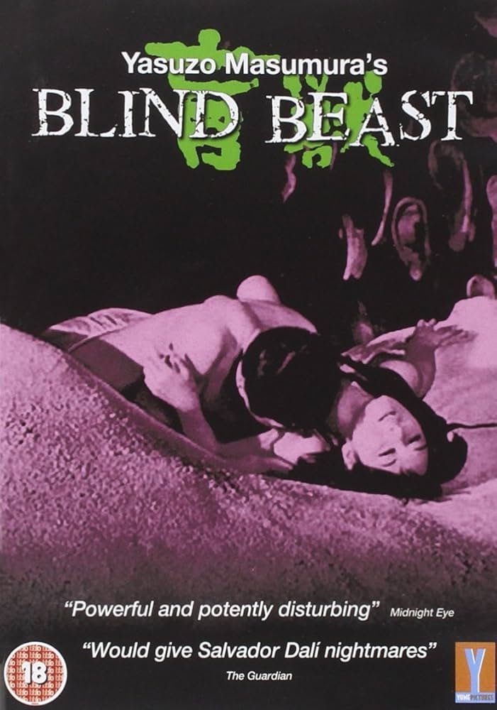 Blind Beast (DVD)