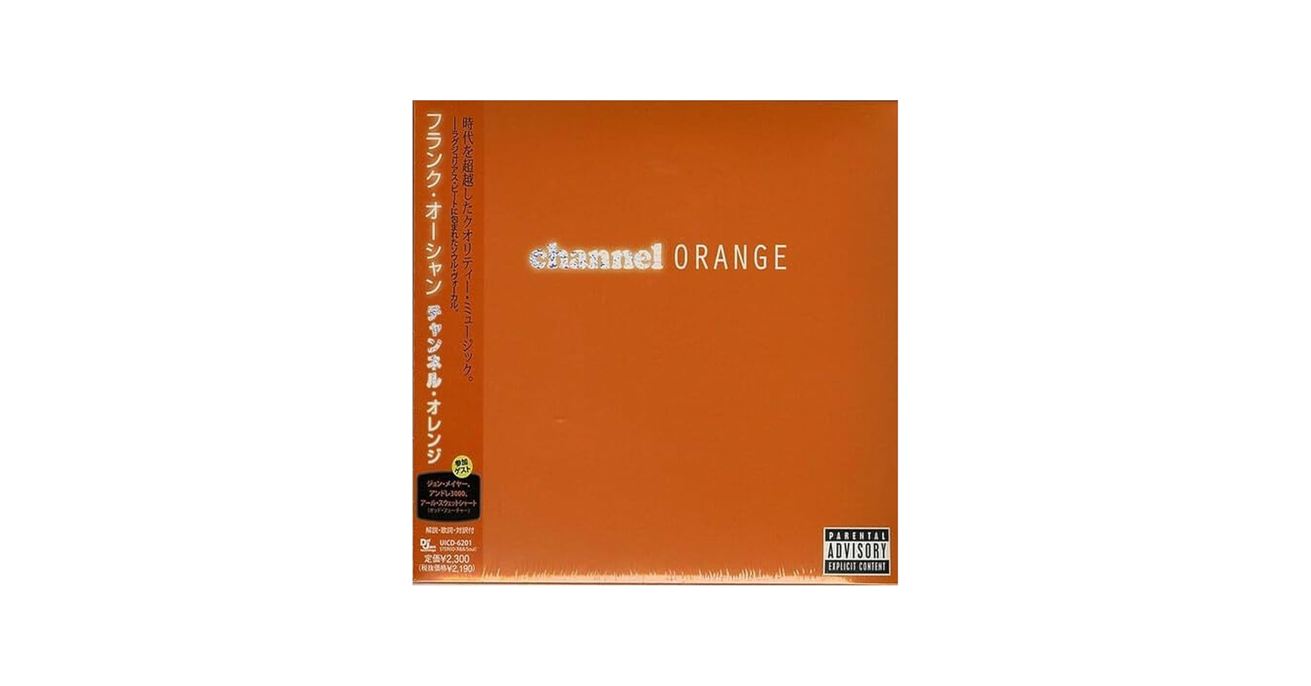 Channel Orange (Japanese Edition CD)