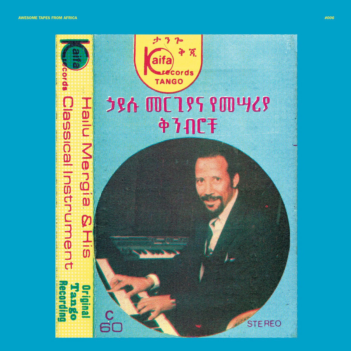 Hailu Mergia & His Classical Instrument: Shemonmuanaye (Vinyl)