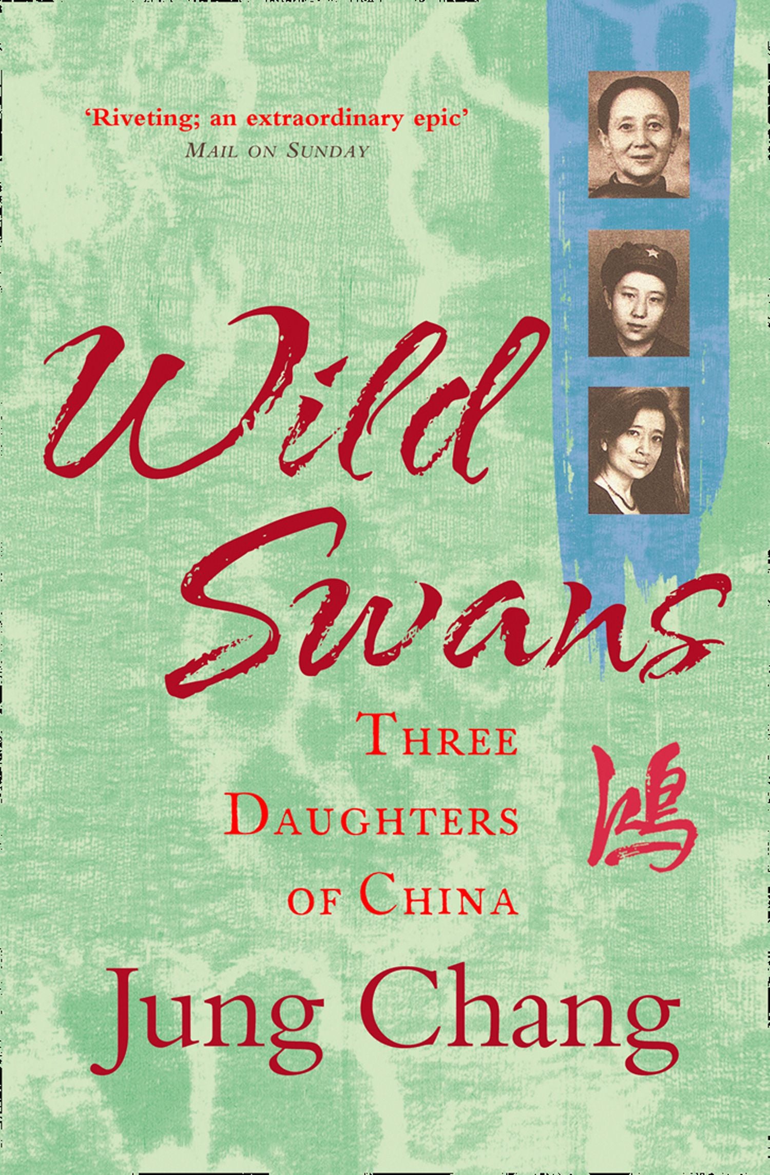 Wild Swans: Three Daughters Of China