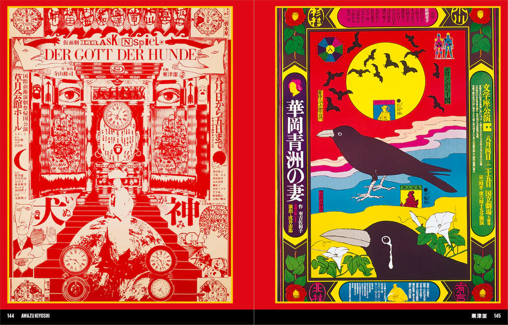 Japan Art Revolution: The Japanese Avant-Garde from Angura to Provoke