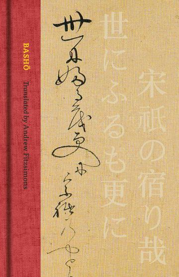 The Complete Haiku of Matsuo Basho
