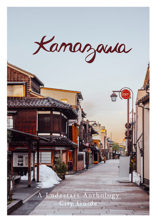 City Guide: Kanazawa