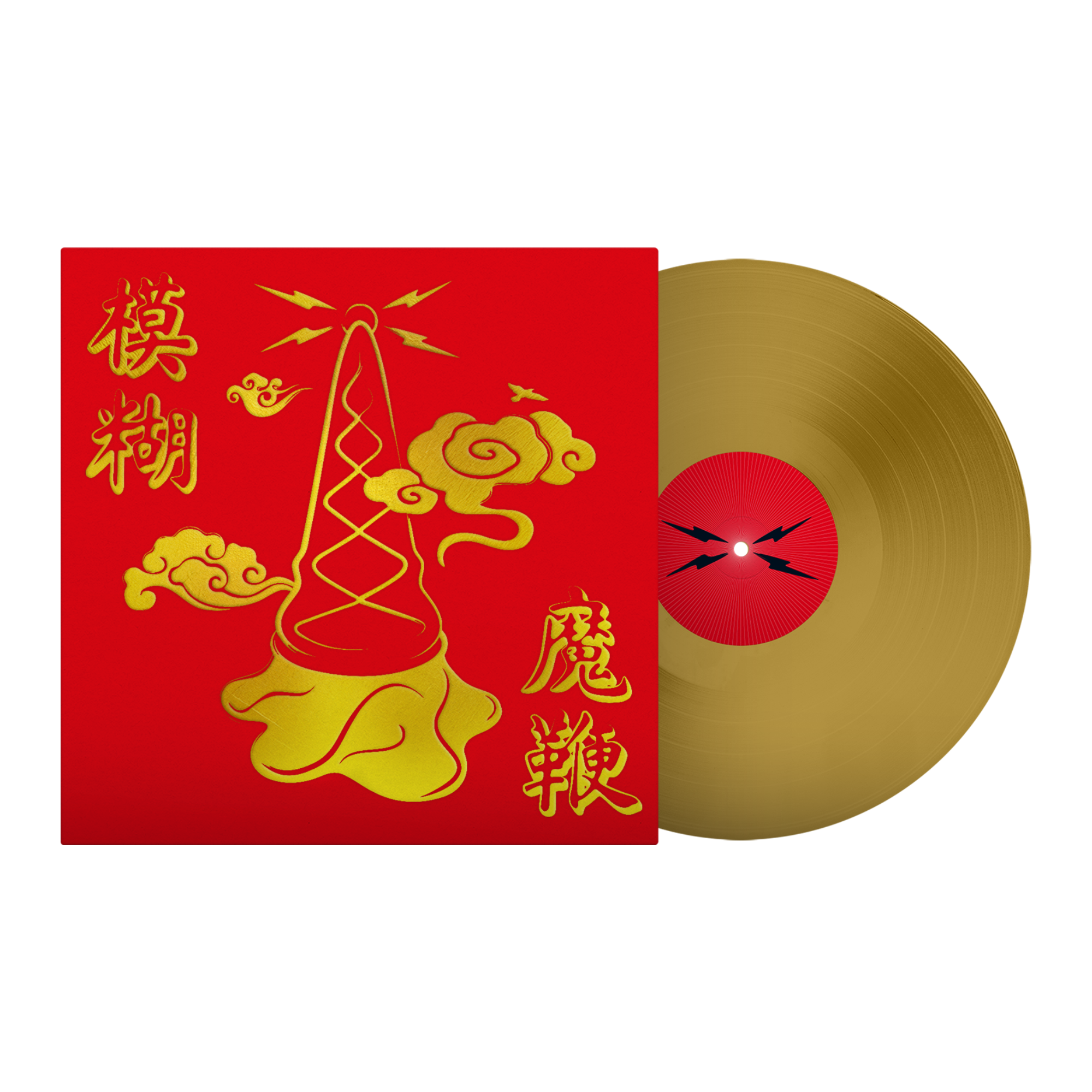 The Magic Whip (10th Anniversary Vinyl)