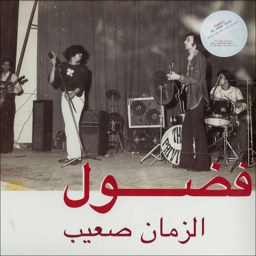 Al Zman Saib (Vinyl)