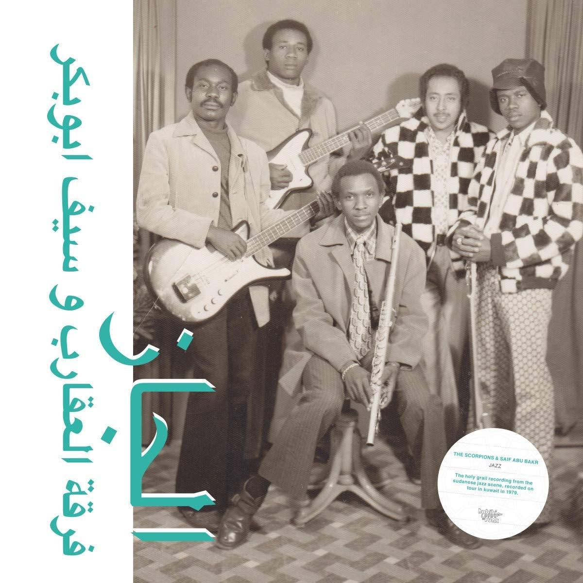 The Scorpions & Saif Abu Bakr (Vinyl)